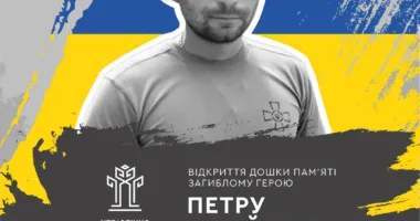 На фасаді одного з навчальних закладів Рівному відкриють пам’ятну дошку Герою, який віддав життя за Україну