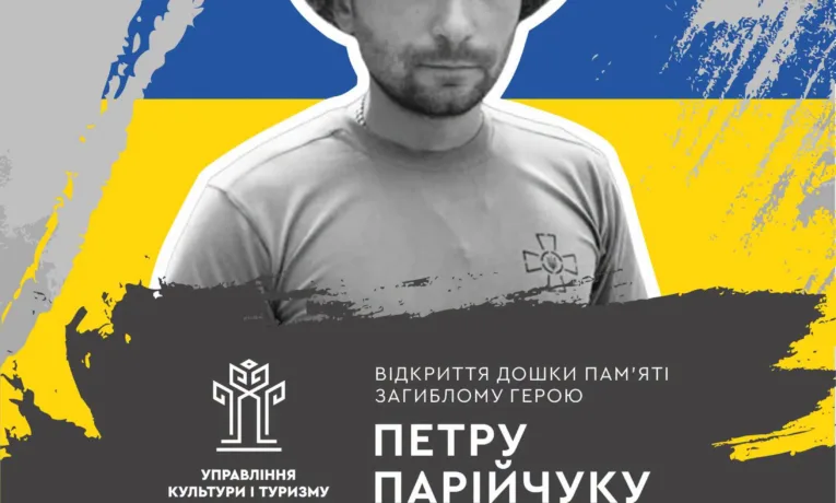 На фасаді одного з навчальних закладів Рівному відкриють пам’ятну дошку Герою, який віддав життя за Україну
