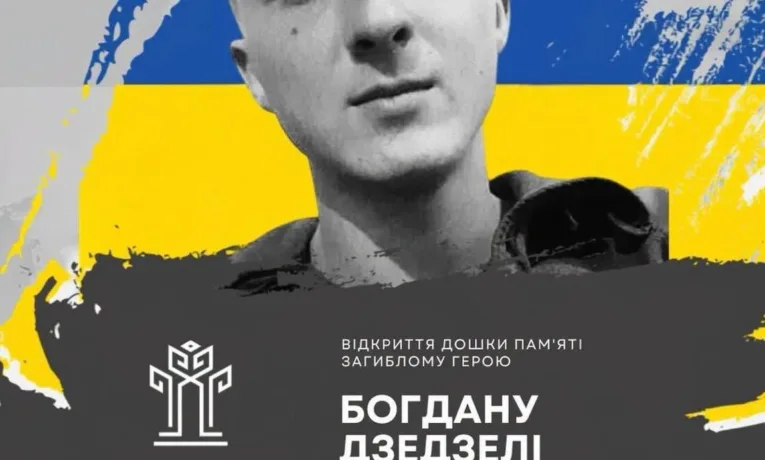 Ще одна пам’ятна дошка полеглому на війні Герою з’явиться на фасаді школи в Рівному
