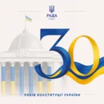 До 30-ї річниці у Верховній Раді ініціювали переклад Конституції України жестовою мовою