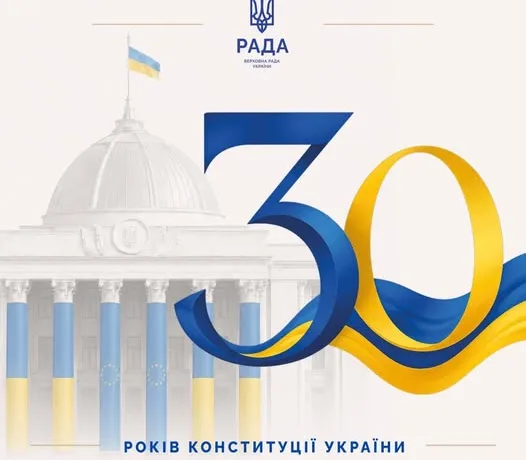 До 30-ї річниці у Верховній Раді ініціювали переклад Конституції України жестовою мовою