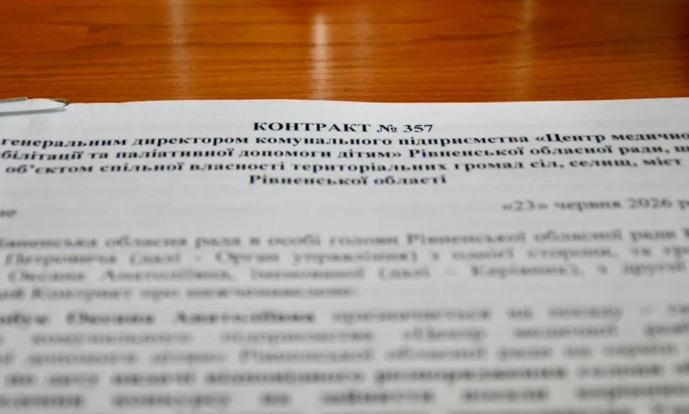Рівненський Центр медичної реабілітації та паліативної допомоги дітям тепер з новим очільником