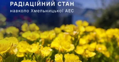 ХАЕС