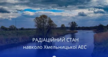 ХАЕС