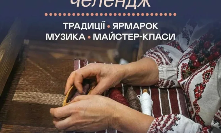 У Рівному відбудеться ярмарок українського одягу та аксесуарів «Купальський челендж»