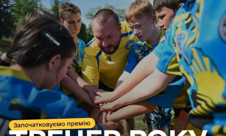 «Тренер року»: Рівненська область має свого кандидата