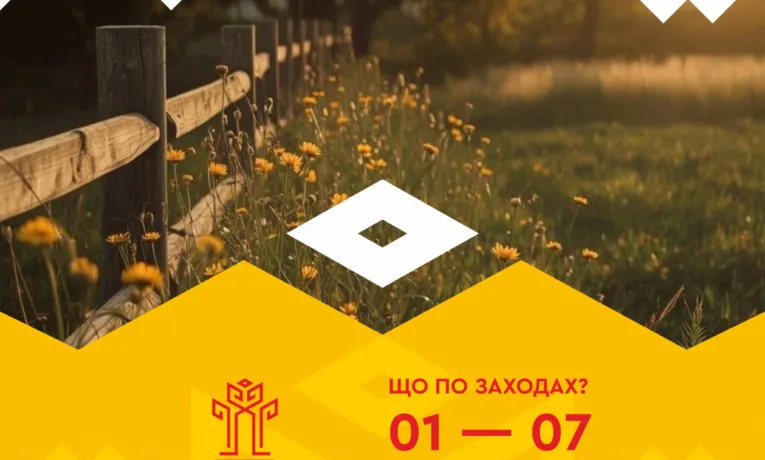 Культурні заходи, які відбудуться в Рівному протягом цього тижня