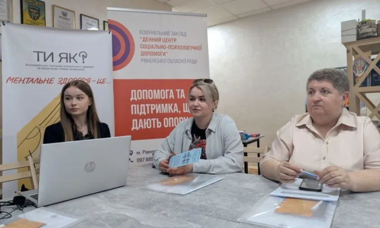 Семінари з підтримки ментального здоров’я стартували у громадах Рівненщини