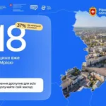 Освітня екосистема «Мрія»: 218 шкіл Рівненщини вже підключилися