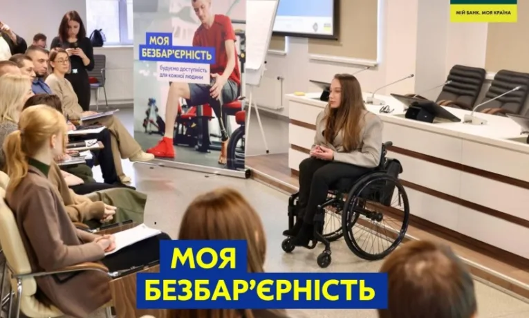 Чи відповідають банки Рівненщини сучасним вимогам безбар’єрності