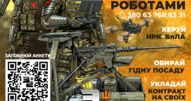 Опануй нові для себе професії в 32 окремій механізованій “СТАЛЕВІЙ” бригаді