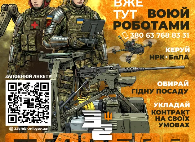 Опануй нові для себе професії в 32 окремій механізованій “СТАЛЕВІЙ” бригаді
