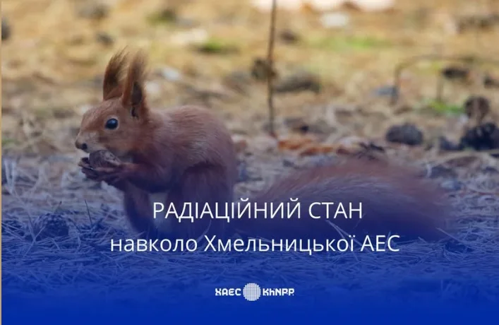 ХАЕС
