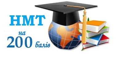 У Рівному 34 випусники набрали 200 балів на НМТ