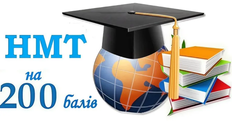 У Рівному 34 випусники набрали 200 балів на НМТ