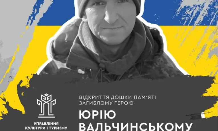 Пам’ятну дошку ще одному полеглому на війні Герою відкриють у Рівному