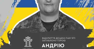 У Рівному відкриють пам’ятну дошку воїну, який віддав життя за свободу і незалежність України