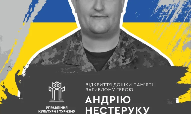 У Рівному відкриють пам’ятну дошку воїну, який віддав життя за свободу і незалежність України