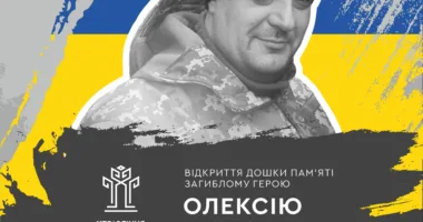 Меморіальну дошку ще одному Захиснику відкриють у Рівному