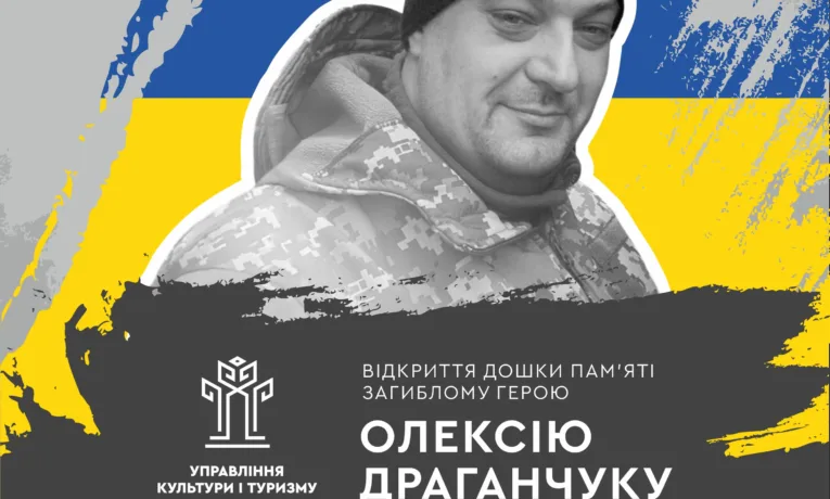 Меморіальну дошку ще одному Захиснику відкриють у Рівному
