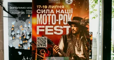 Сила нації