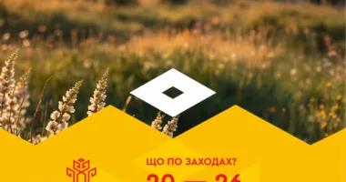 Культурне дозвілля в Рівному, яке чекає жителів та гостей міста на цьому тижні