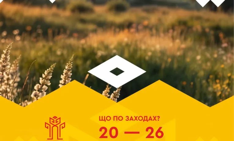 Культурне дозвілля в Рівному, яке чекає жителів та гостей міста на цьому тижні