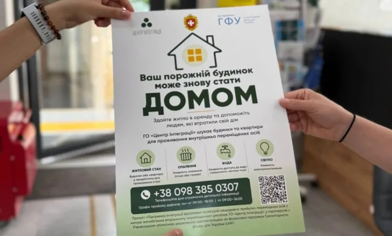 У Рівненській області шукають житло для евакуйованих