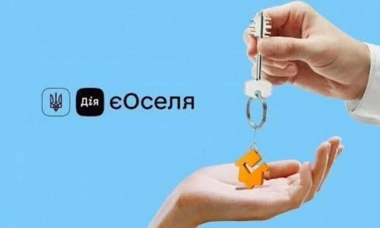 «єОселя»: понад сотня родин із Рівненської області тепер із власним житлом