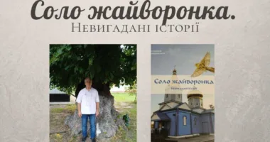 Книгу заслуженого журналіста України презентують у Рівному