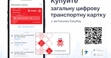 Безготівковий розрахунок у громадському транспорті Рівного: з’явився новий спосіб оплати смартфоном