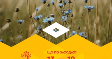 Культурні події, які відбудуться в Рівному цього тижня