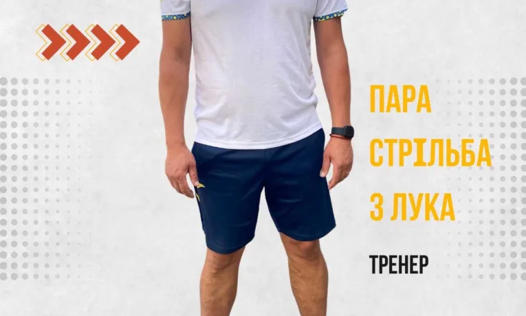 Тренер рівненського «Інваспорту» став заслуженим