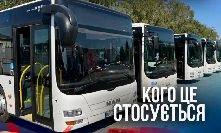 Пільговий проїзд у рівненському громадському транспорті без транспортної картки: кого це стосується