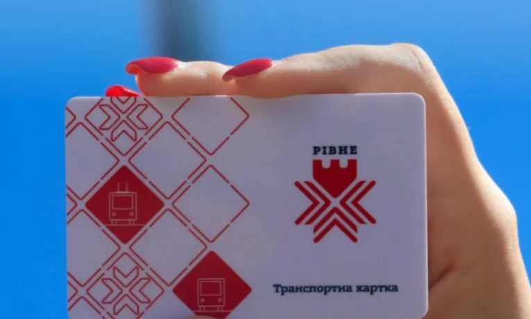 Пільгова транспортна картка: в Рівному її можна отримати у ЦНАПі