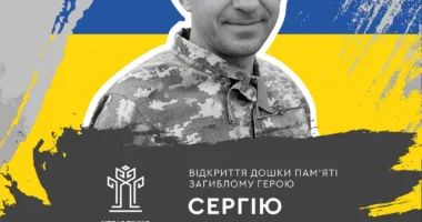 У Квасилові відкриють пам’ятну дошку Захиснику, який віддав життя за вільну Україну