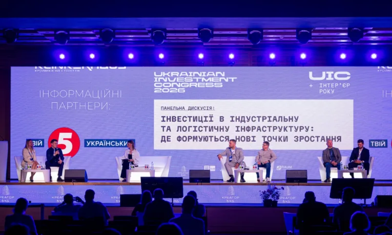 Ukraine Investment Congress: як інвестиції у майбутнє формують нові стандарти галузі
