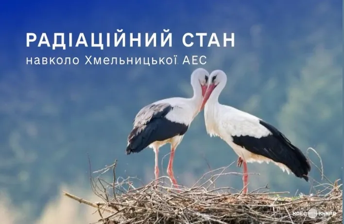 ХАЕС