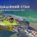 ХАЕС