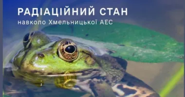 ХАЕС