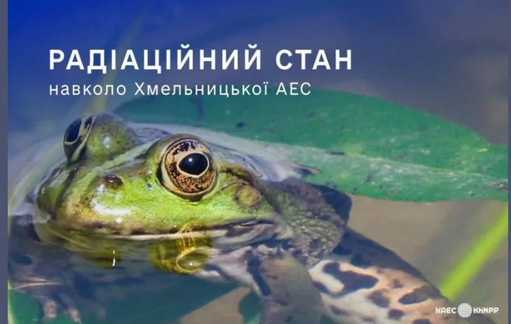 ХАЕС
