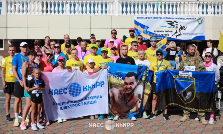 Колектив Хмельницької АЕС долучився до Всеукраїнського патріотичного забігу «Шаную воїнів, біжу за Героїв України»