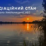 ХАЕС
