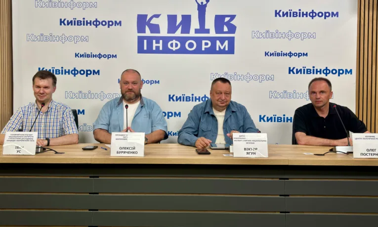 Пресцентр Київінформ