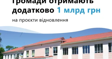 Додаткові кошти на проєкти відновлення отримає Рівненська область