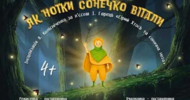 У рівненському театрі ляльок відкривається новий сезон