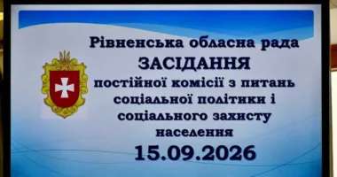 Нові тарифи на соціальні послуги для комунальних закладів Рівненщини підтримала профільна комісія