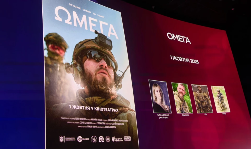 Омега