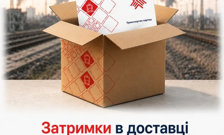 У магазинах Рівного закінчилися транспортні картки: коли чекати нову партію