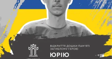 У Рівному відкриють пам’ятну дошку Герою, який поліг на війні